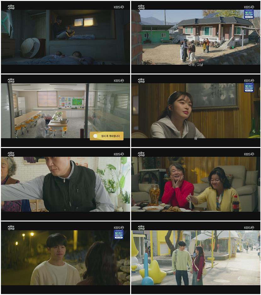 심우면 연리리.E05.260423.1080p.H264-F1RST