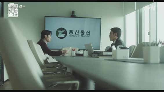 대한민국에서 건물주 되는 법.E09.260411.1080p.H264-F1RST