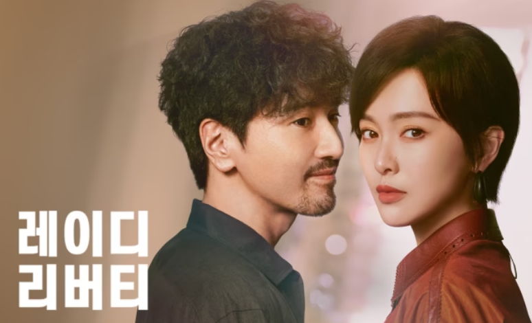 [ 레이디 리버티 2026 ] 제05화 1080p (WeTV)