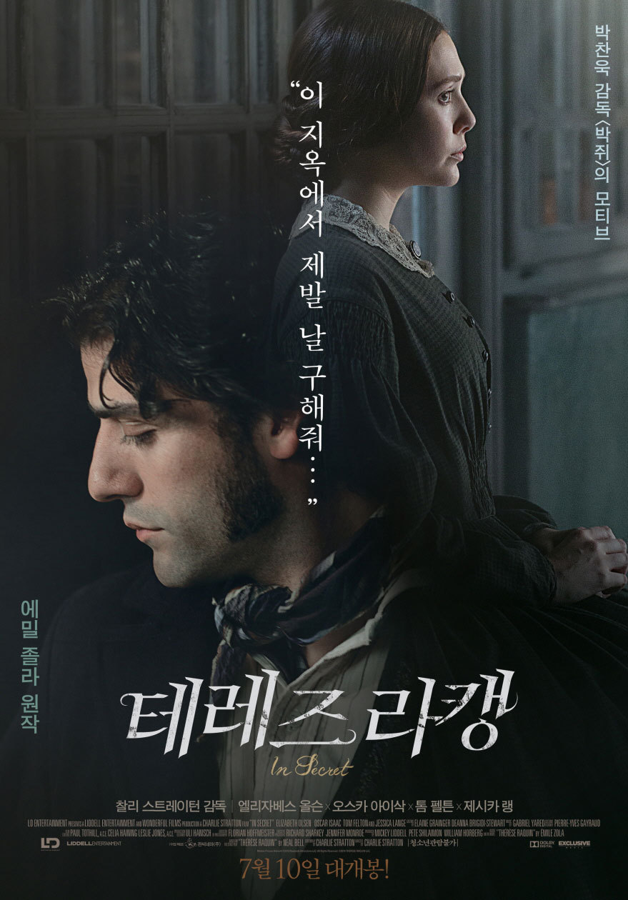 테레즈 라캥  (In Secret, 2013)