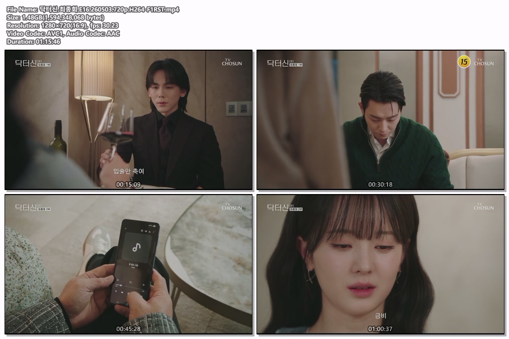 닥터신.최종회.E16.260503.720p.H264-F1RST