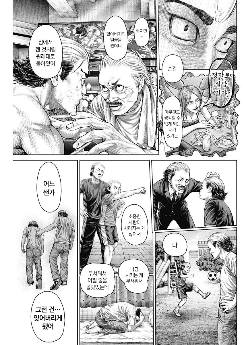[05-04] 복싱마  게니카스리 1~36화