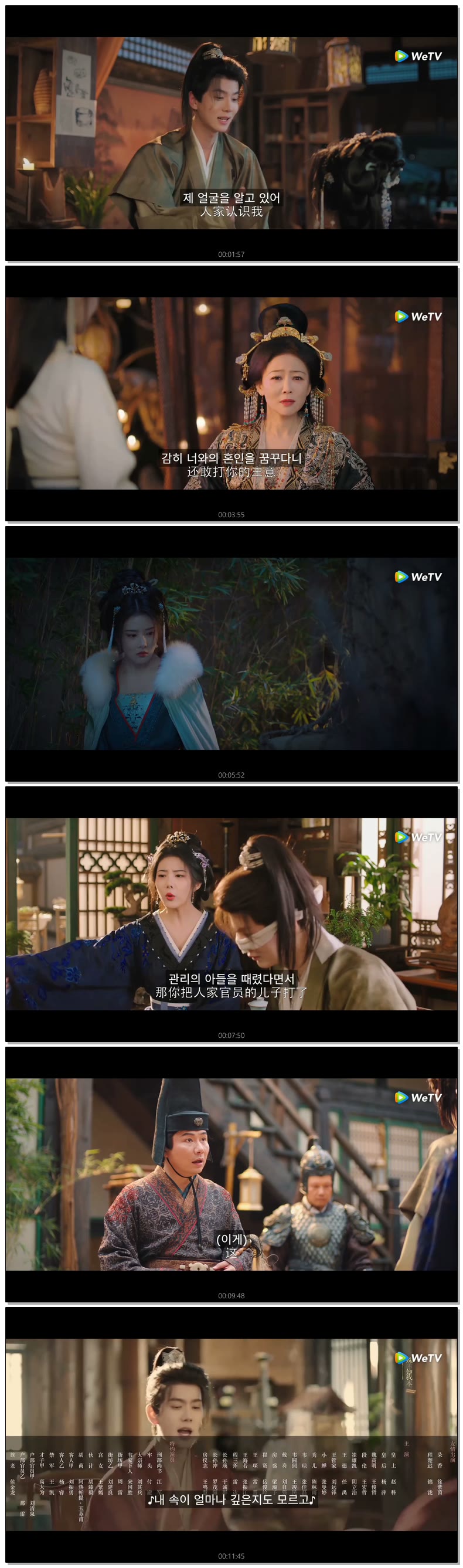 [ 어리숙한 사위 2026 ] 제08화 720p (WeTV)