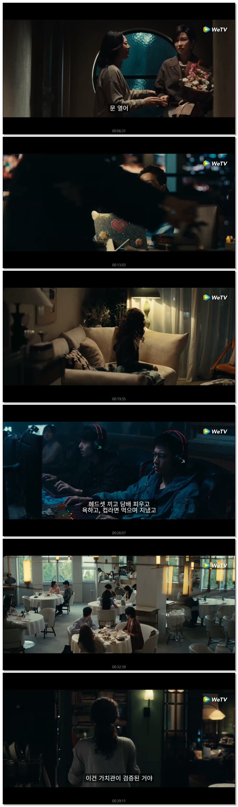 [ 레이디 리버티 2026 ] 제05화 (WeTV)