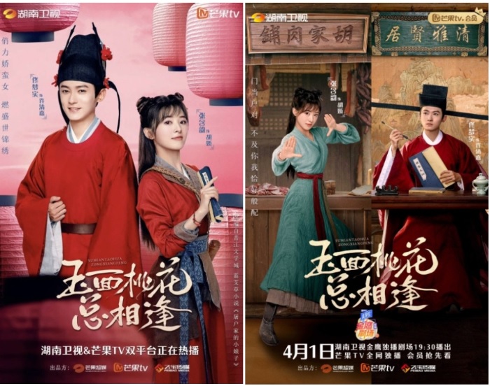 (중국드라마) 옥면도화총상봉.E14.1080p-WEB.DL (도화꽃 당신.장함운 동몽실 진혁룡 왕약린.자체자막)