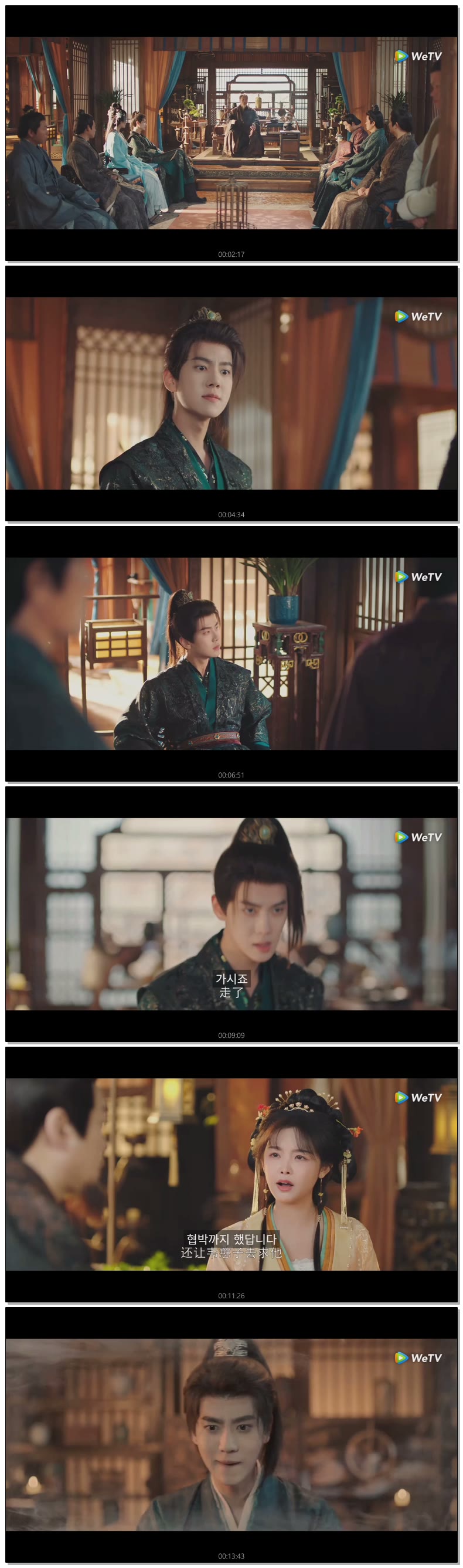 [ 어리숙한 사위 2026 ] 제10화 720p (WeTV)