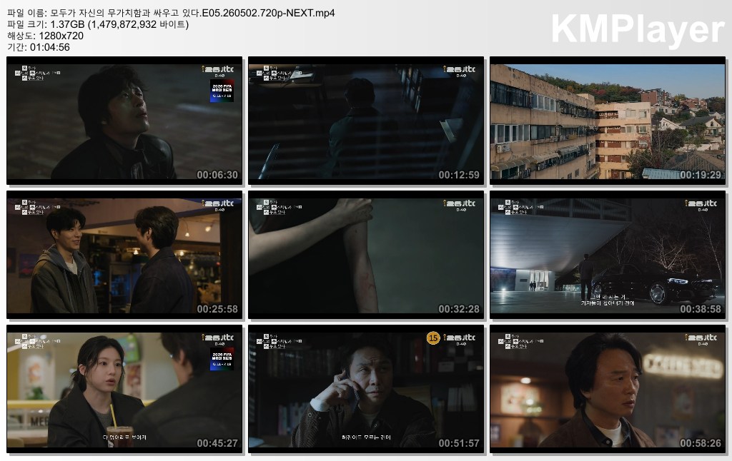 모두가 자신의 무가치함과 싸우고 있다.E05.260502.720p-NEXT