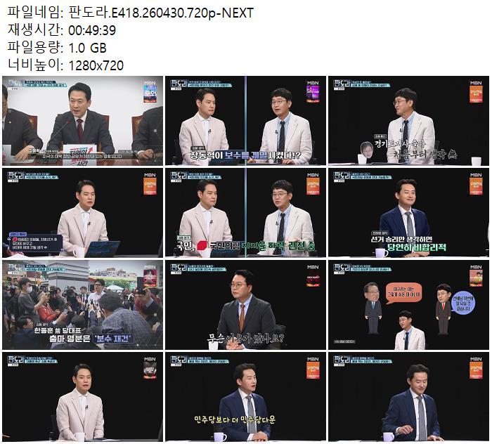 판도라.E418.260430.720p-NEXT