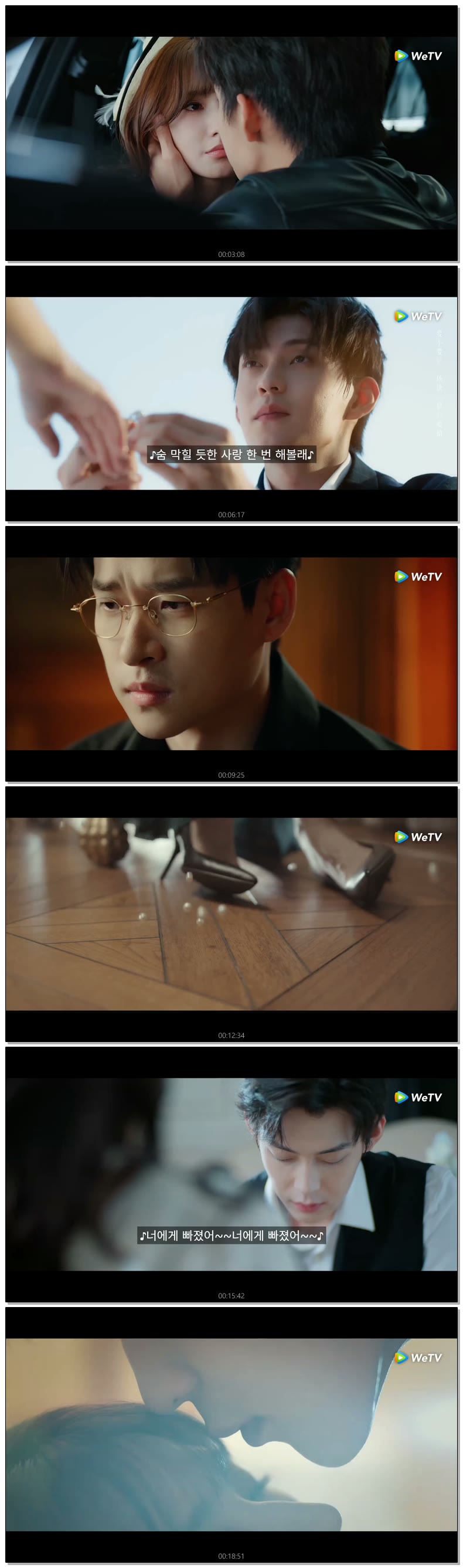 [ 하필 너를 만나서 2026 ] 제16화 720p (WeTV)