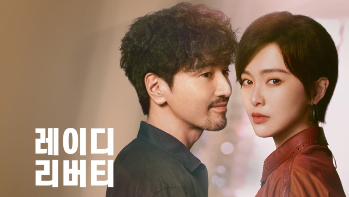 레이디 리버티(당언, 조우정) EP12~EP13 1080p_WeTV
