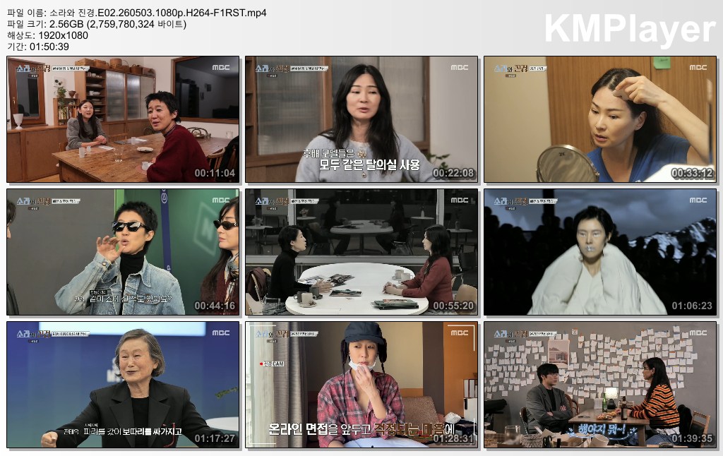 소라와 진경.E02.260503.1080p.H264-F1RST