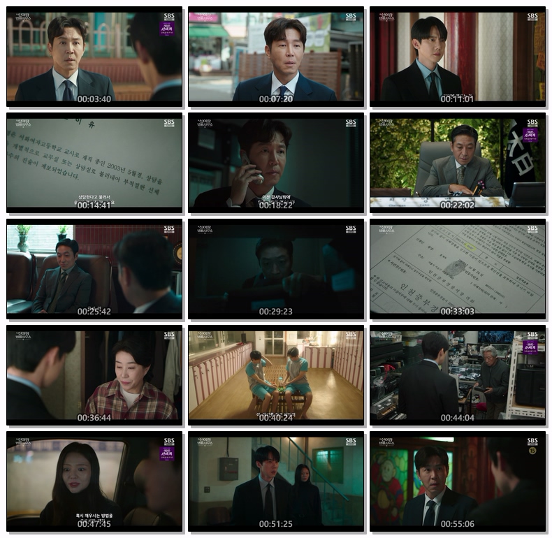 신이랑 법률사무소.E15.260501.720p-NEXT