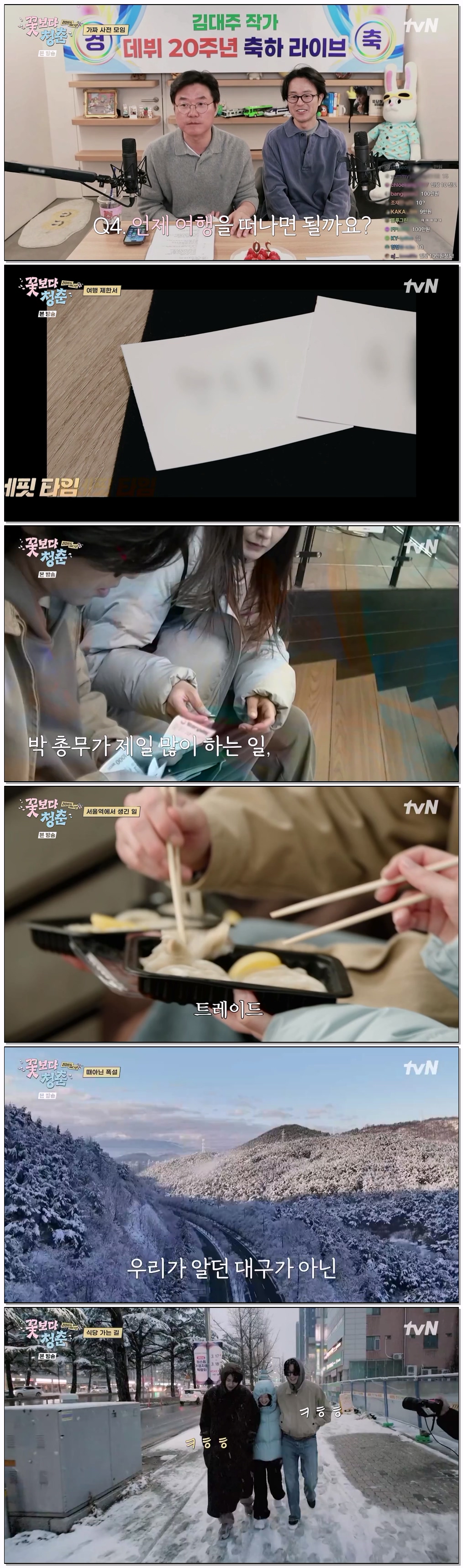 꽃보다 청춘 - 리미티드 에디션.E01.260503.720p-NEXT