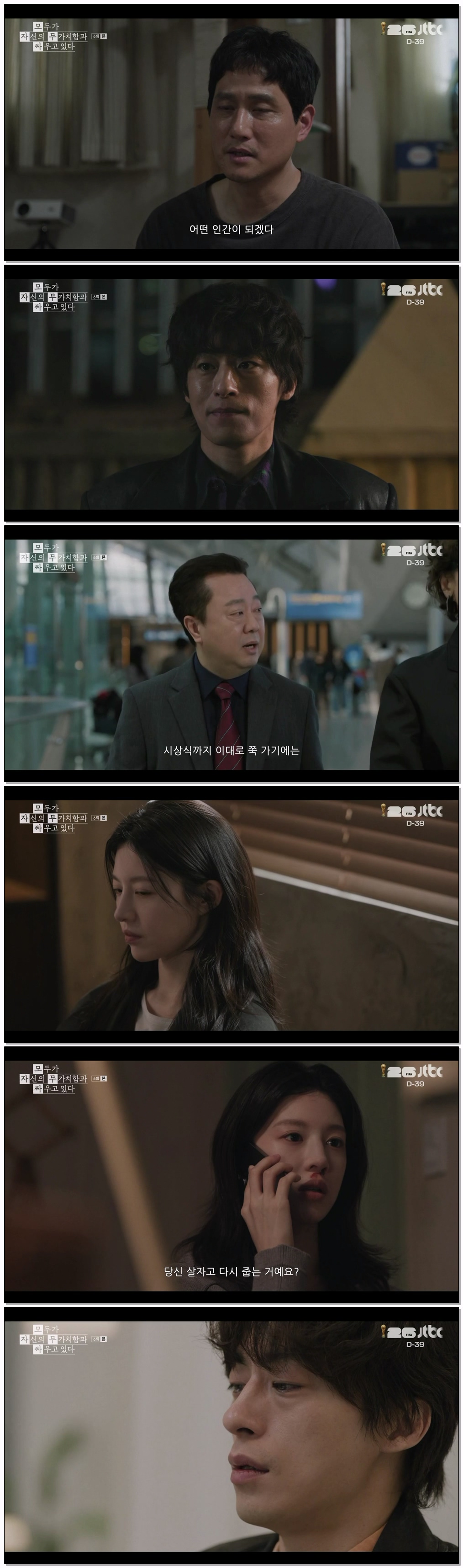 모두가 자신의 무가치함과 싸우고 있다.E06.260503.720p-NEXT