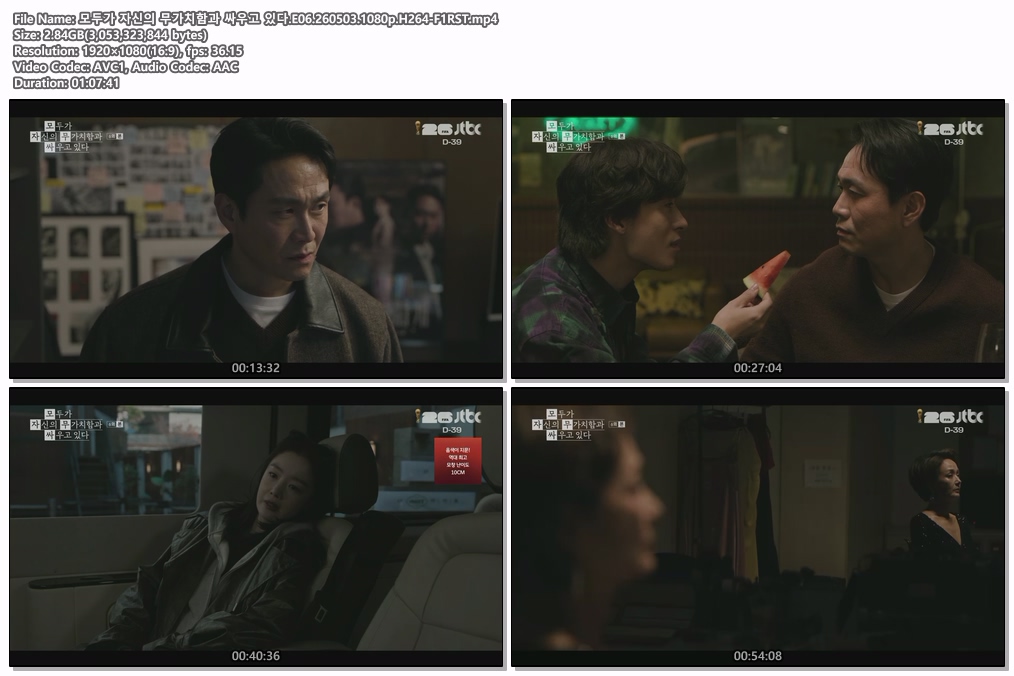 모두가 자신의 무가치함과 싸우고 있다.E06.260503.1080p.H264-F1RST