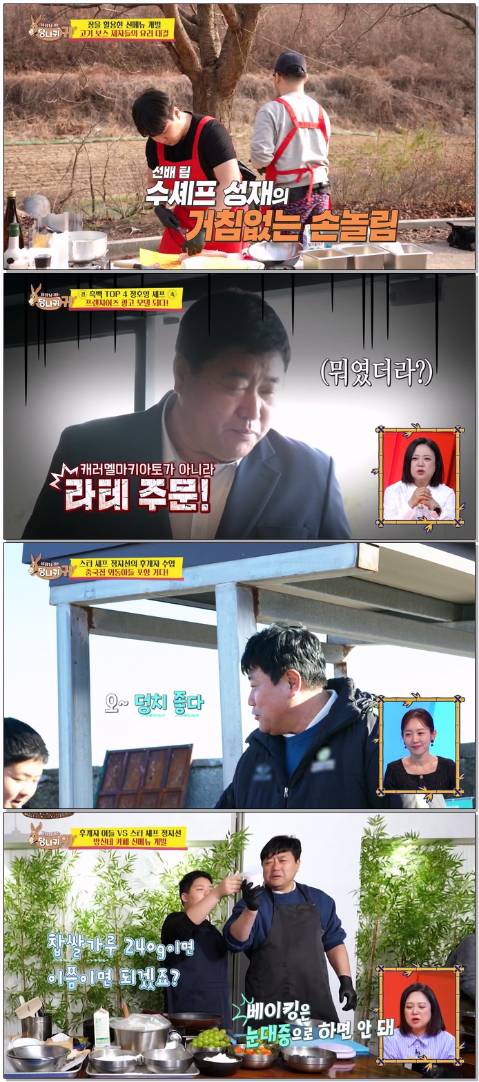 사장님 귀는 당나귀 귀.E355.260503.1080p.WEB-DL.H264.AAC