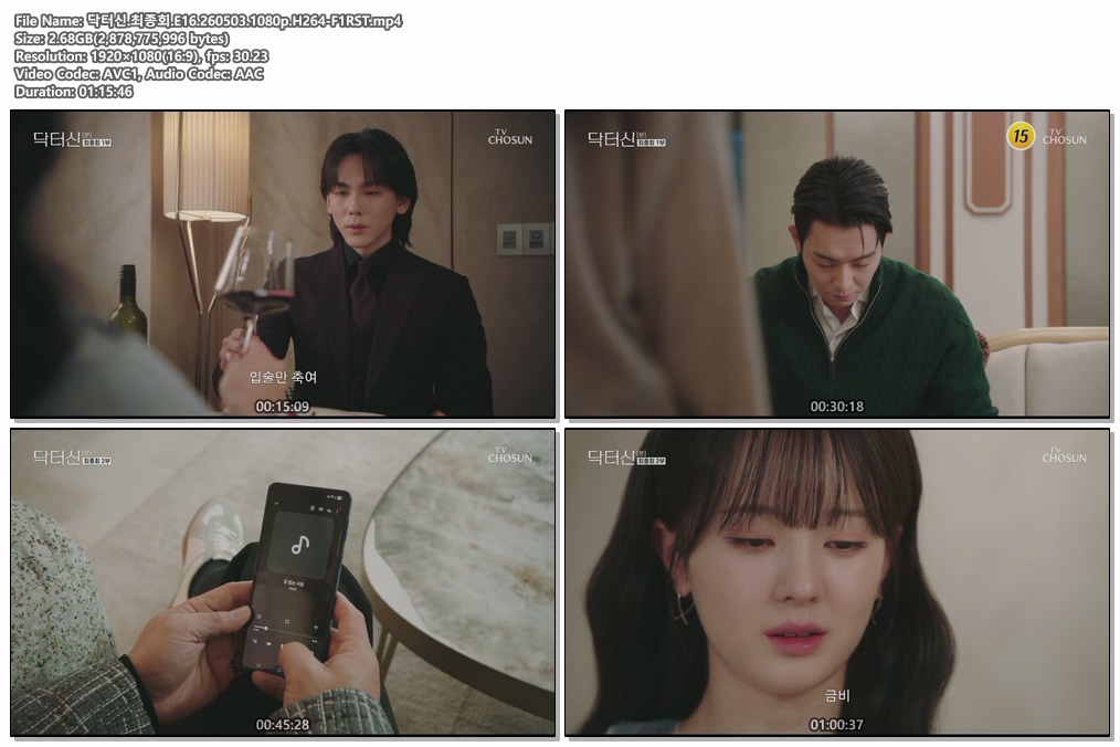 닥터신.최종회.E16.260503.1080p.H264-F1RST