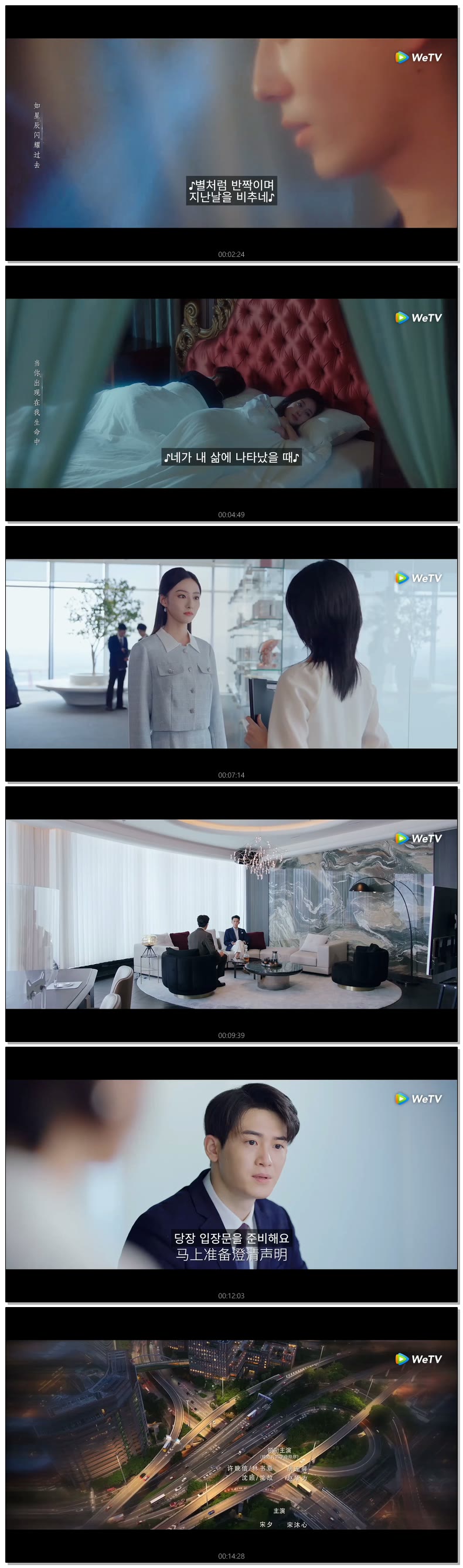 [ 강청 에코 2026 ] 제18화 (WeTV)