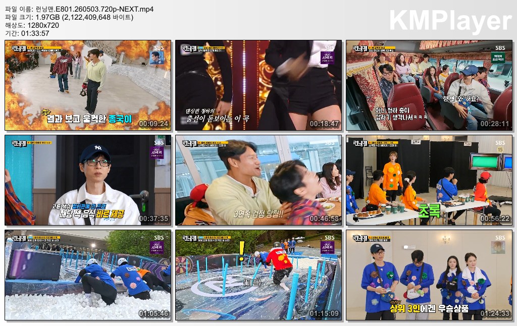 런닝맨.E801.260503.720p-NEXT