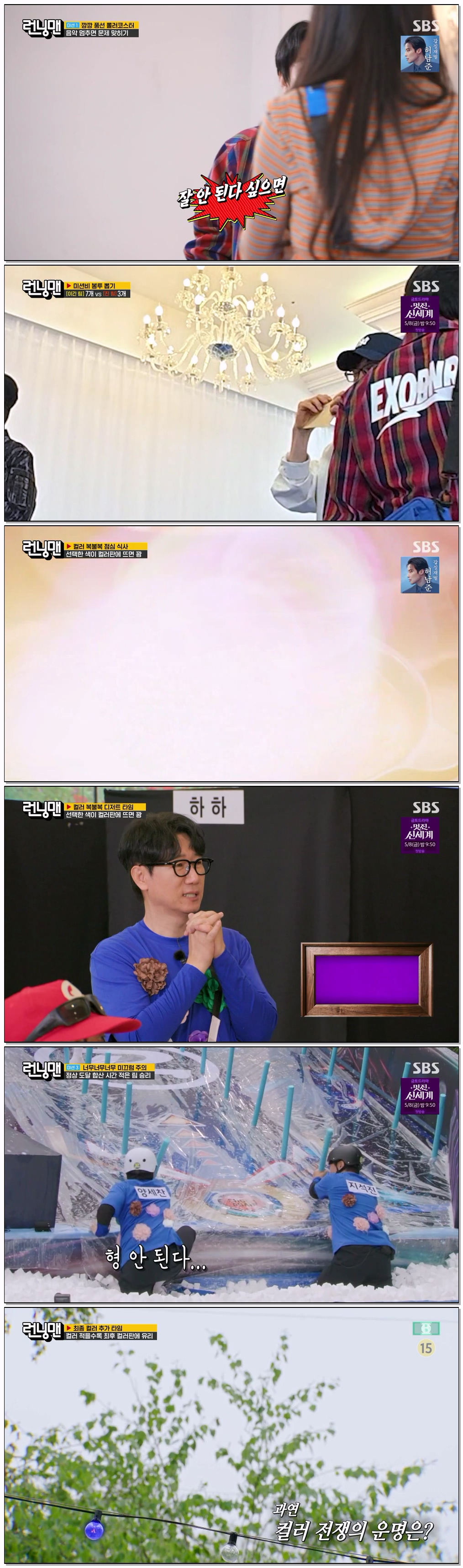 런닝맨.E801.260503.720p-NEXT