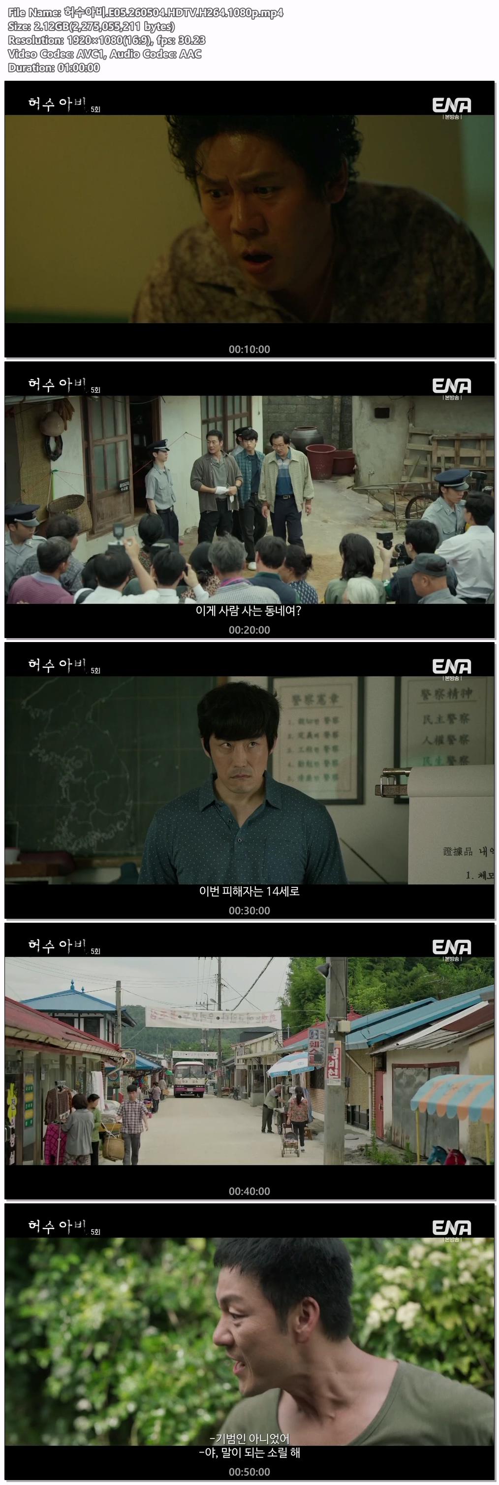허수아비.E05.260504.HDTV.H264.1080p