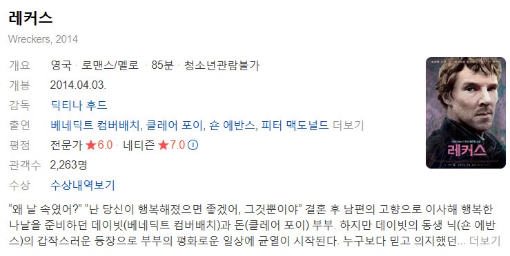 Wreckers.2011.1080p.WEBRip..