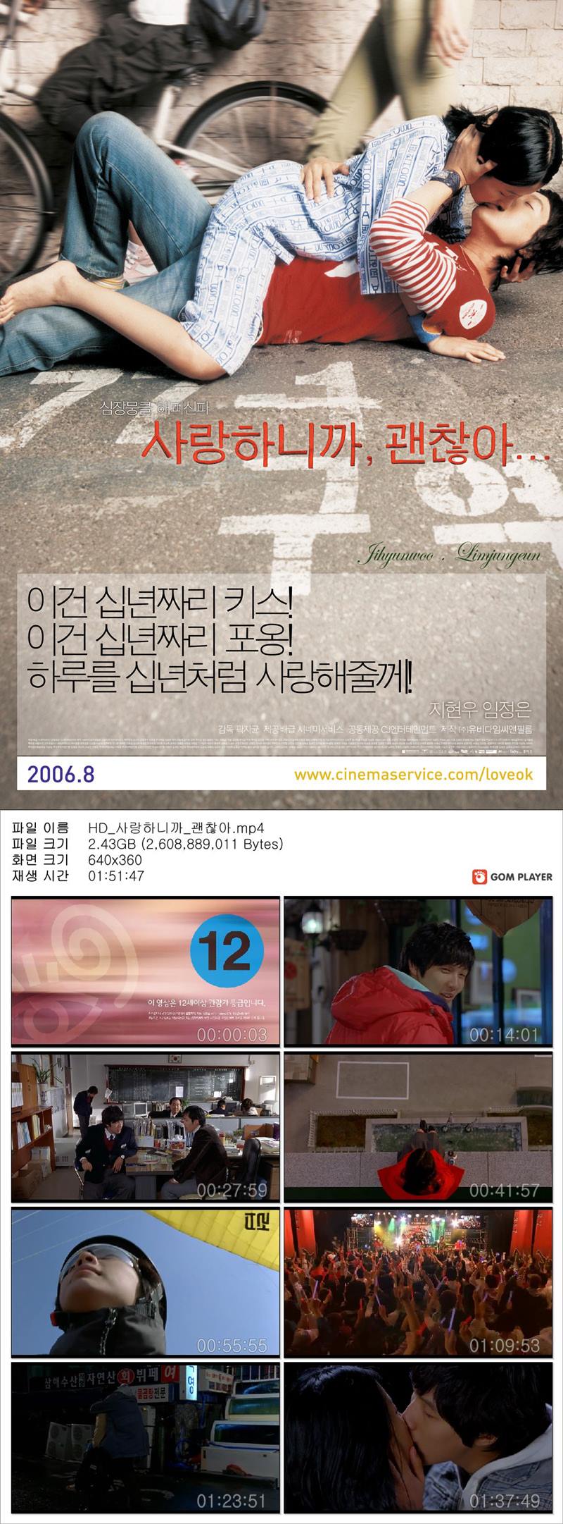 [사랑하니까괜찮아] 지현우 죽는게 뭐 어때서 심장뭉클 해피신파