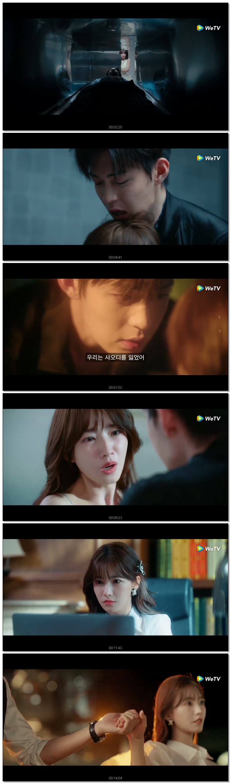 [ 하필 너를 만나서 2026 ] 제18화 (WeTV)