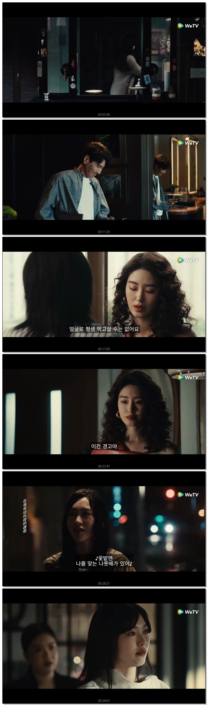 [ 레이디 리버티 2026 ] 제01화 (WeTV)