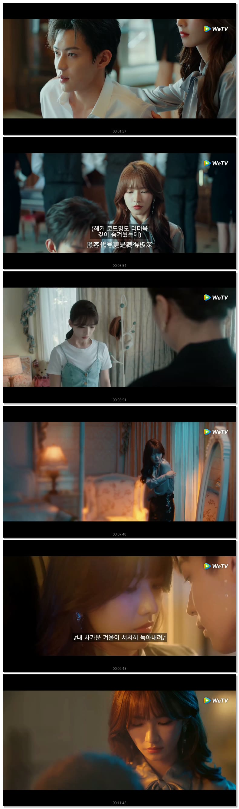 [ 하필 너를 만나서 2026 ] 제11화 (WeTV)