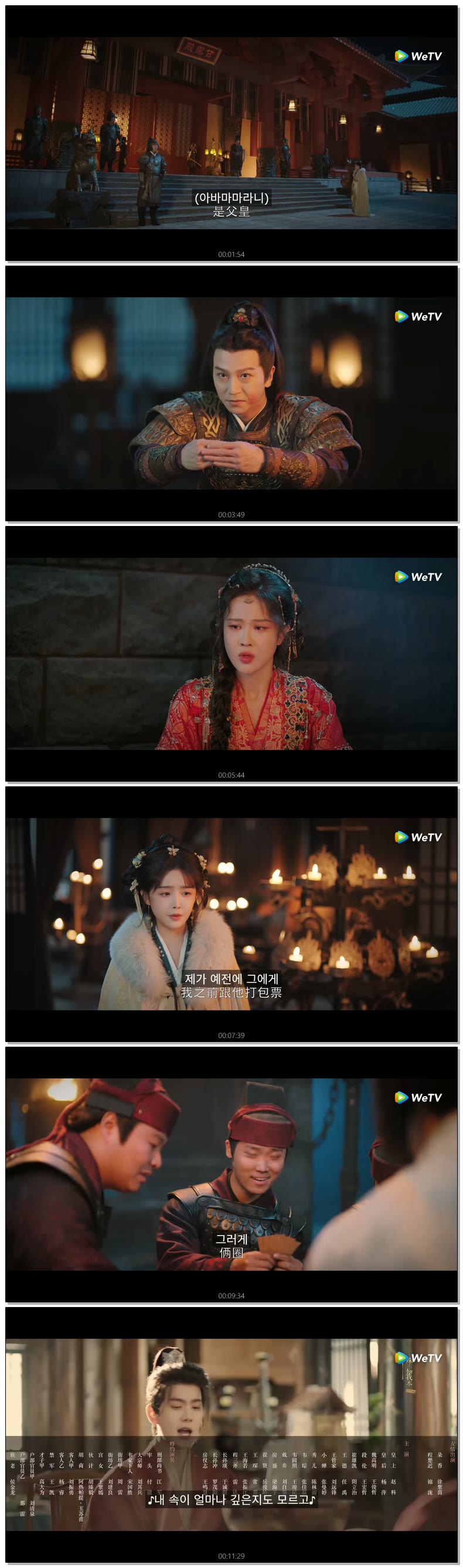 [ 어리숙한 사위 2026 ] 제06화 720p (WeTV)