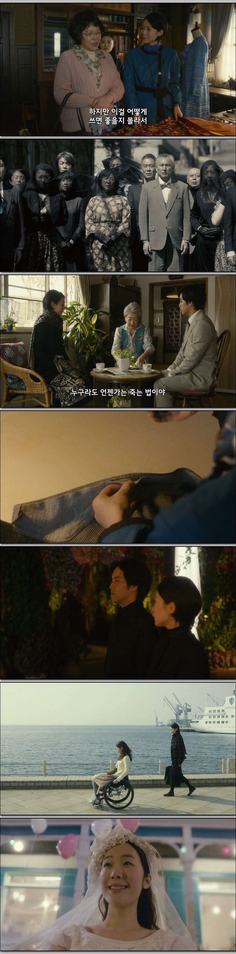 미나미 양장점의 비밀 (1080p)