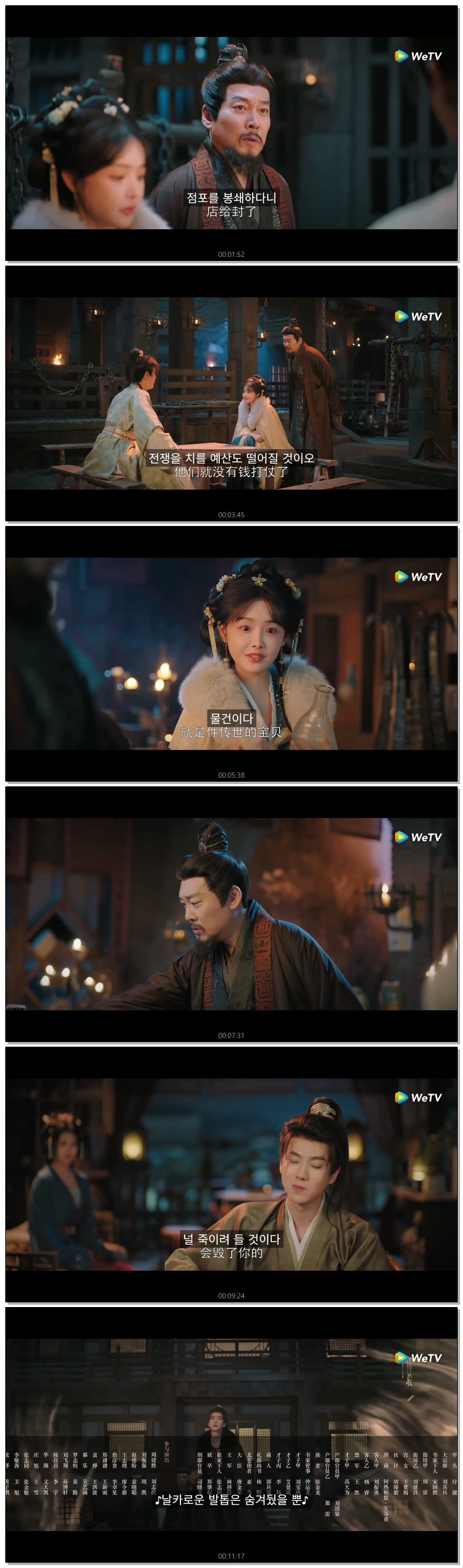 [ 어리숙한 사위 2026 ] 제07화 720p (WeTV)