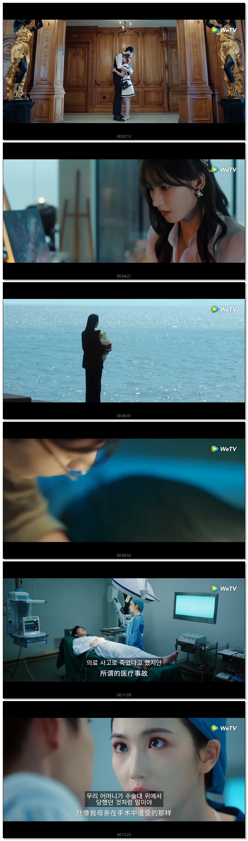 [ 하필 너를 만나서 2026 ] 제22화 (WeTV)