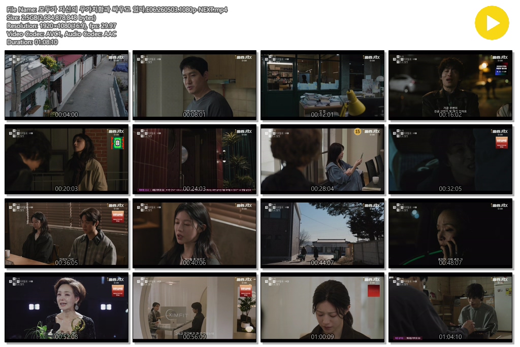 모두가 자신의 무가치함과 싸우고 있다.E06.260503.1080p-NEXT