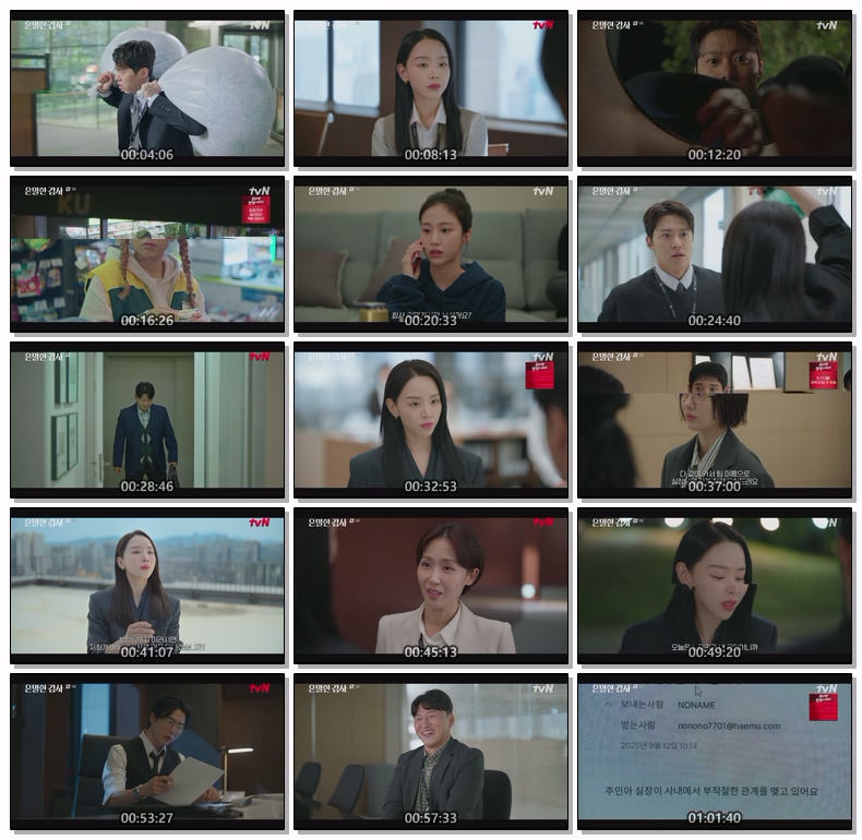 은밀한 감사.E03.260502.1080p.H264-F1RST