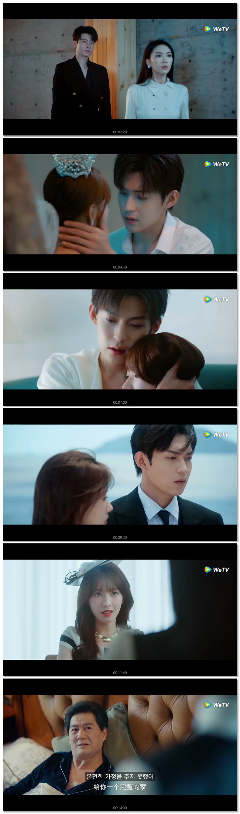 [ 하필 너를 만나서 2026 ] 제21화 (WeTV)