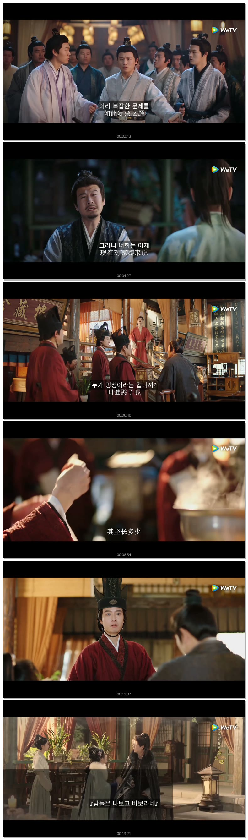 [ 어리숙한 사위 2026 ] 제01화 (WeTV)
