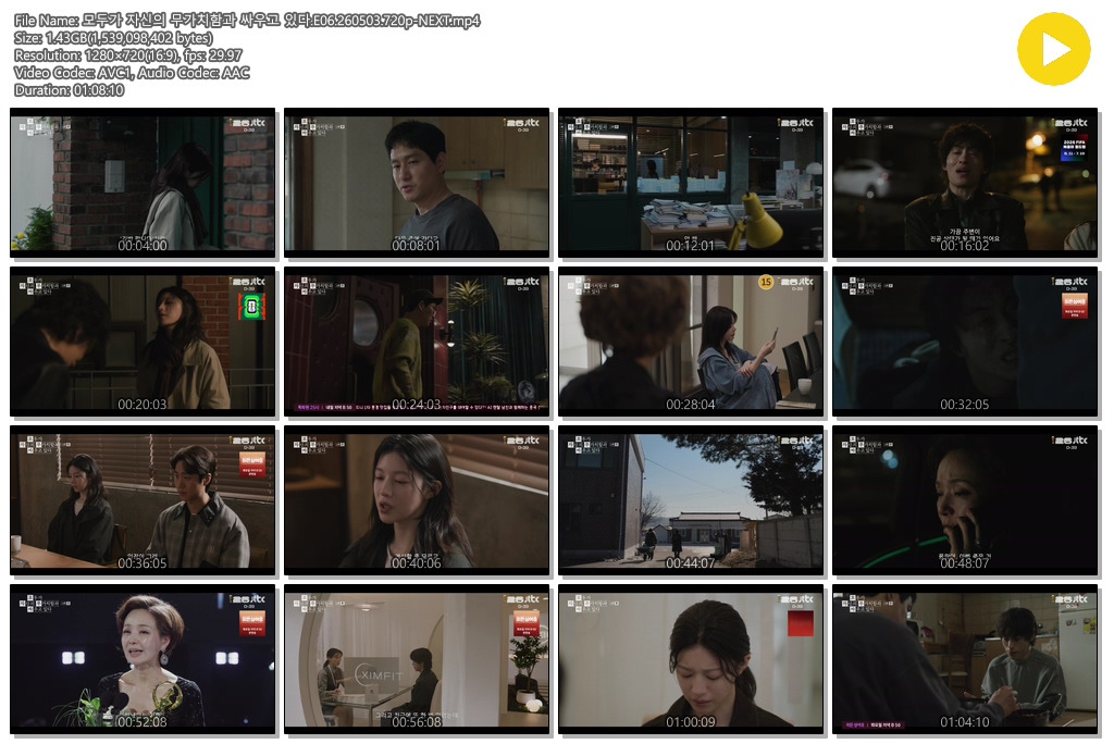 모두가 자신의 무가치함과 싸우고 있다.E06.260503.720p-NEXT