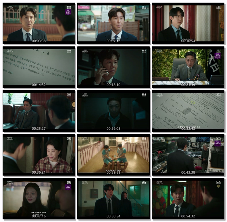 신이랑 법률사무소.E15.260501.1080p.H264-F1RST