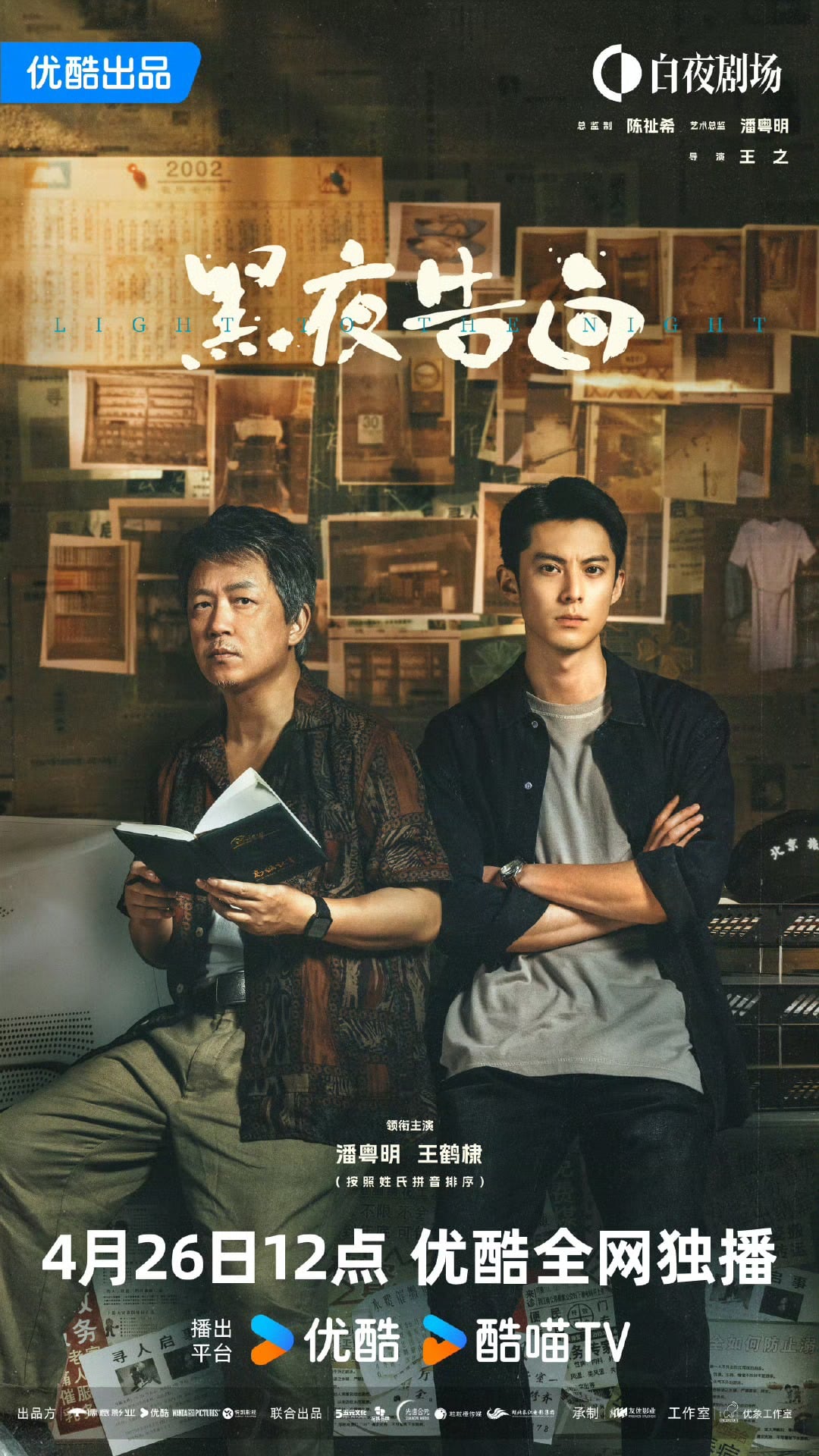 흑야고백(반월명, 왕허디) EP15 1080p_YOUKU