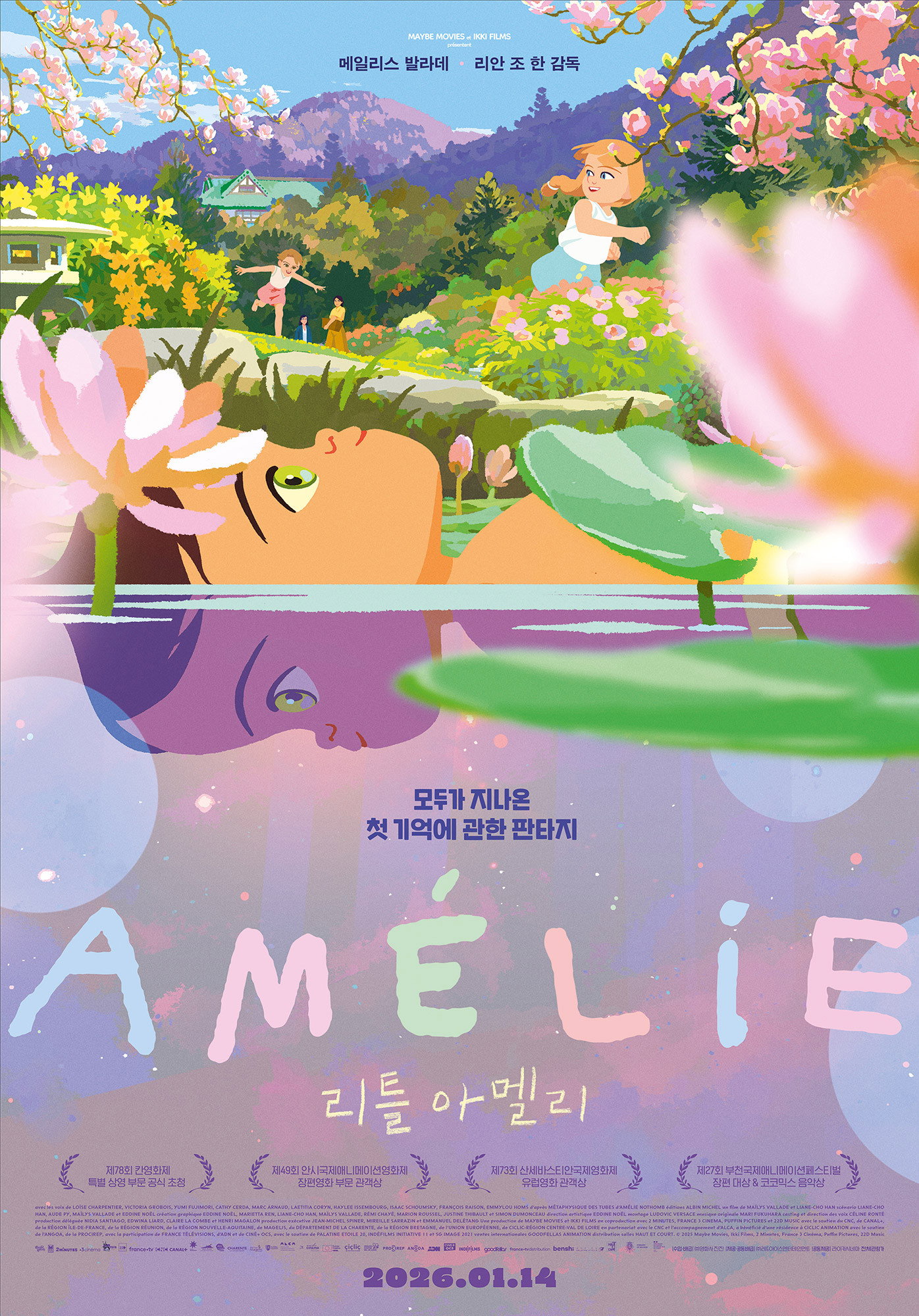 리틀 아멜리 1080p 모두가 지나온 첫 기억에 관한 판타지