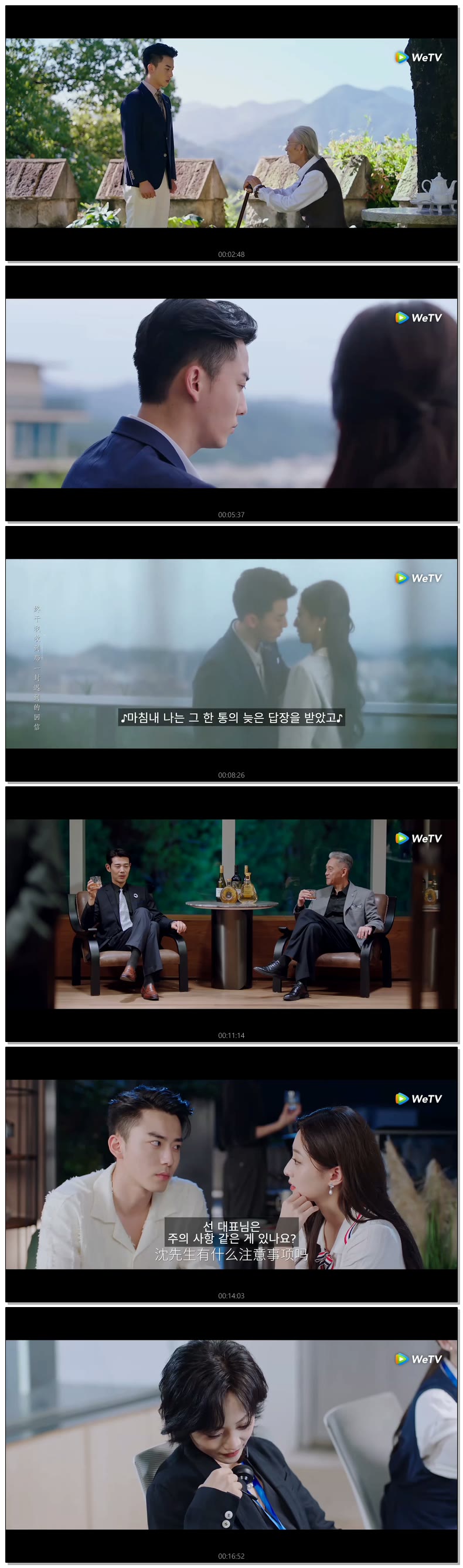 [ 강청 에코 2026 ] 제19화 (WeTV)
