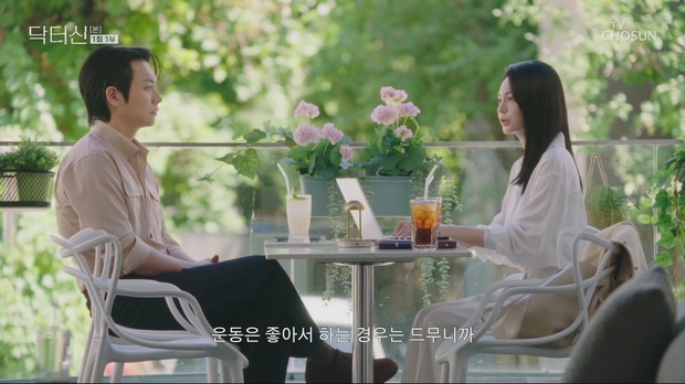 닥터신 01 ~ 16 화 (완) -720p