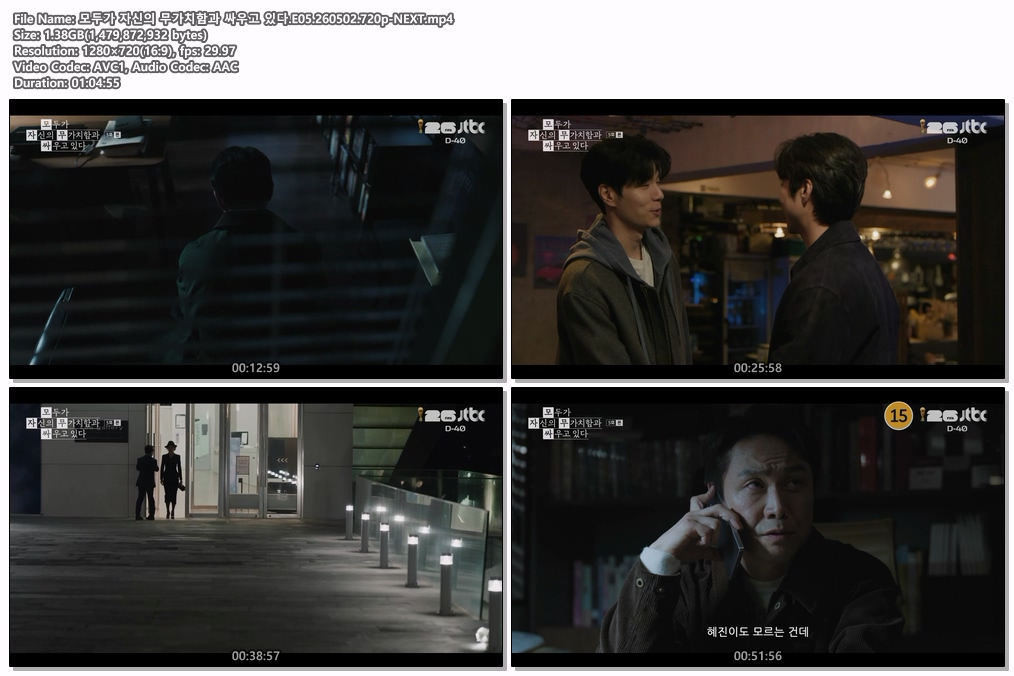 모두가 자신의 무가치함과 싸우고 있다.E05.260502.720p-NEXT