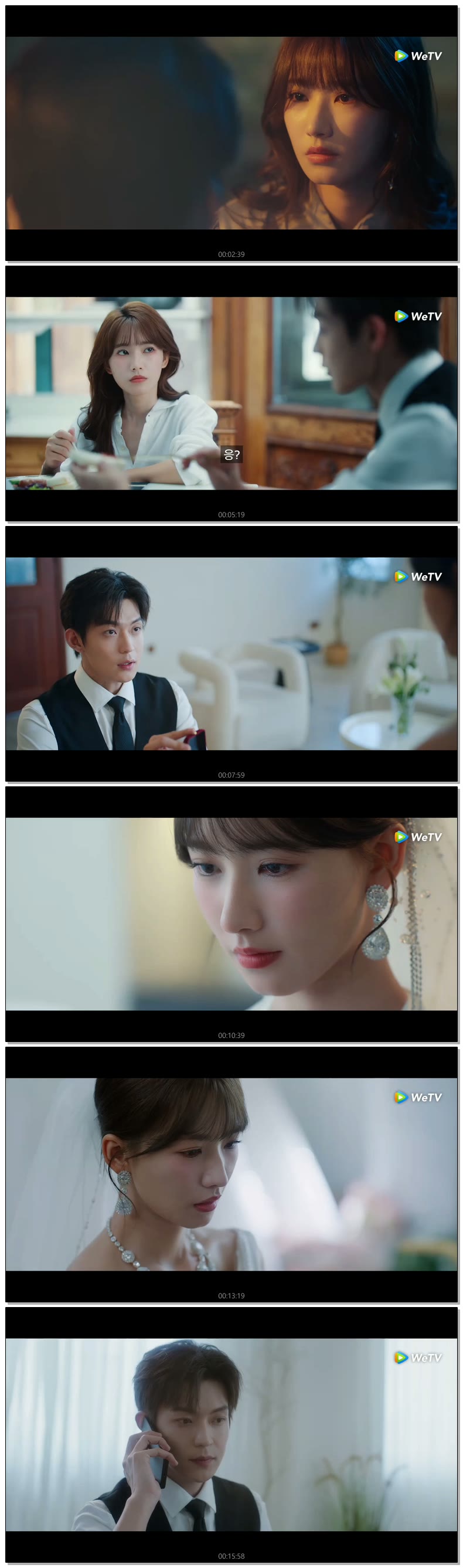 [ 어리숙한 사위 2026 ] 제12화 (WeTV)