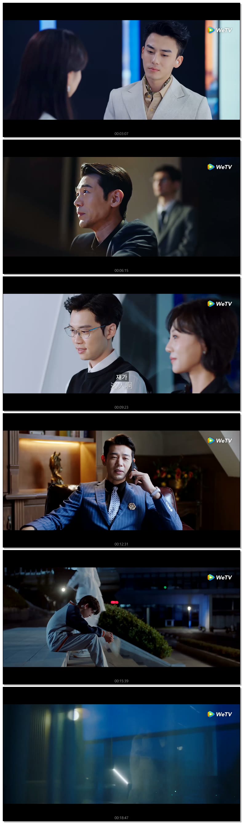 [ 강청 에코 2026 ] 제20화 720p (WeTV)