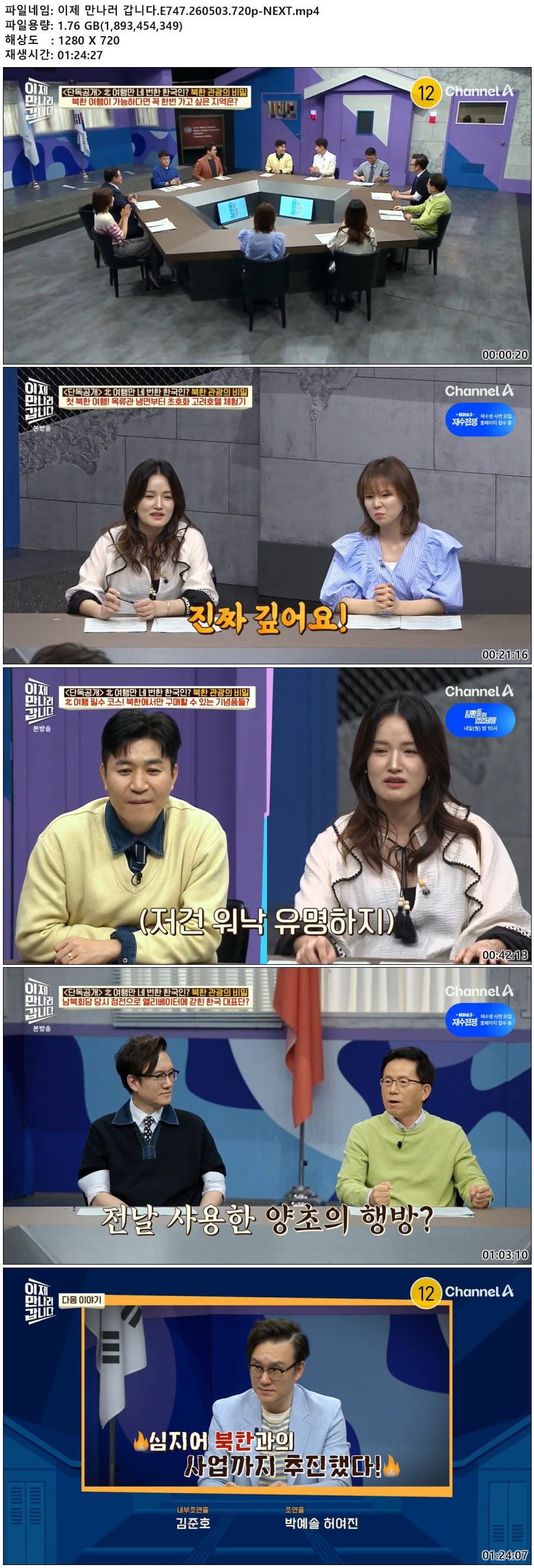 이제 만나러 갑니다.E747.260503.720p-NEXT