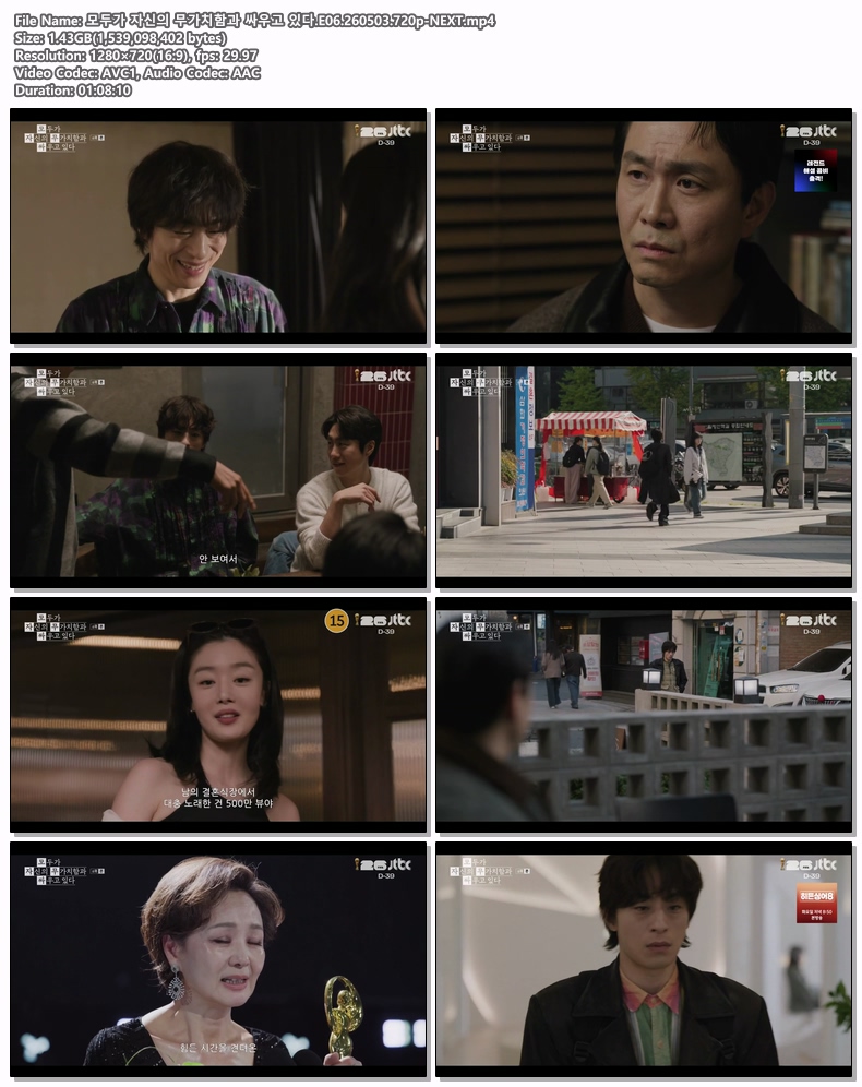 모두가 자신의 무가치함과 싸우고 있다.E06.260503.720p-NEXT