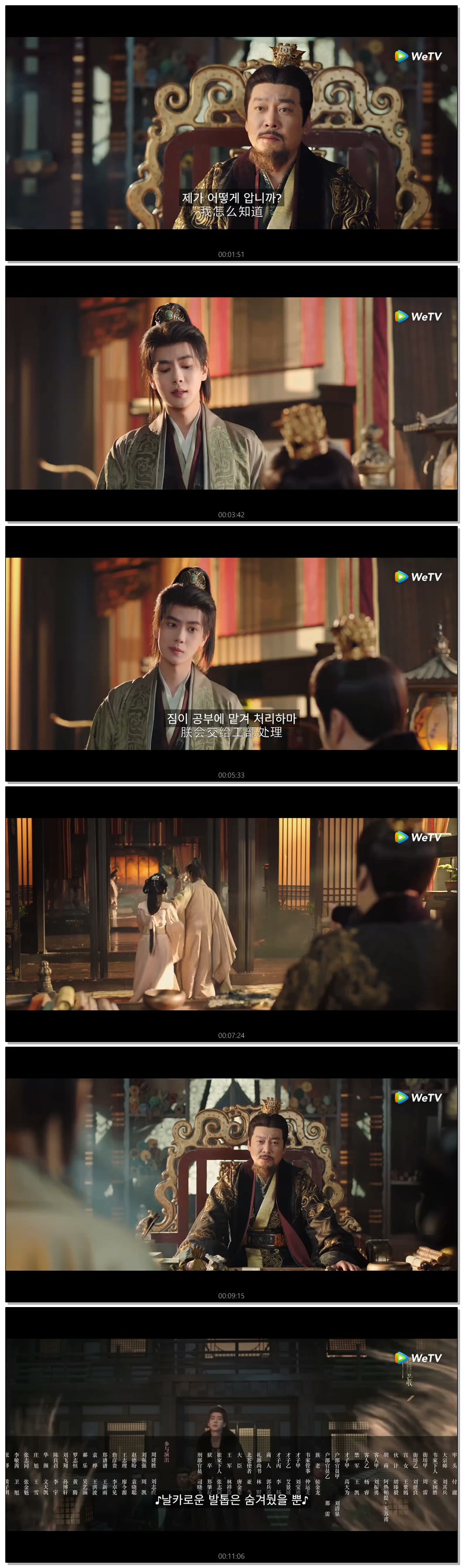 [ 어리숙한 사위 2026 ] 제12화 720p (WeTV)